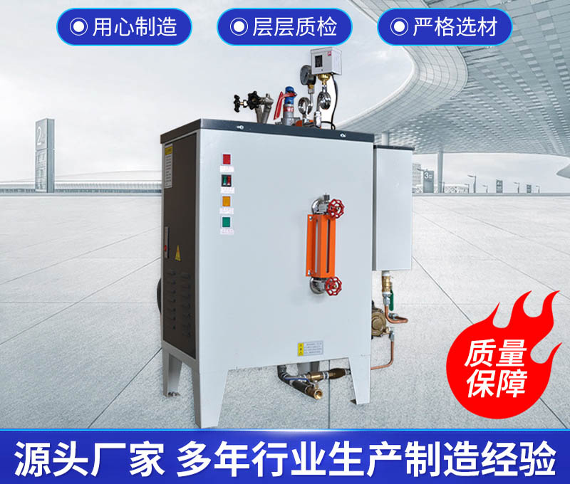 電鍋爐的方法使用正確嗎？沈陽電鍋爐廠家告訴你這幾點(diǎn)一定要注意