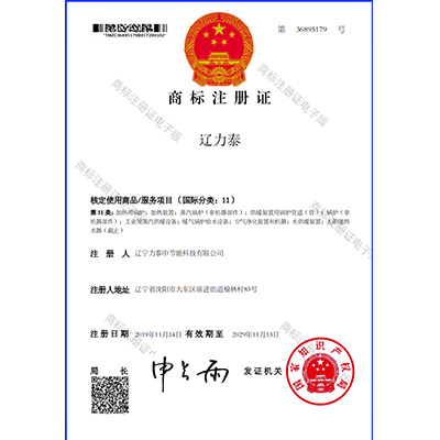 商標注冊證
