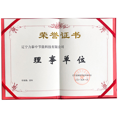 建筑節能環保品牌理事單位