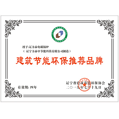 建筑節能環保推薦品牌