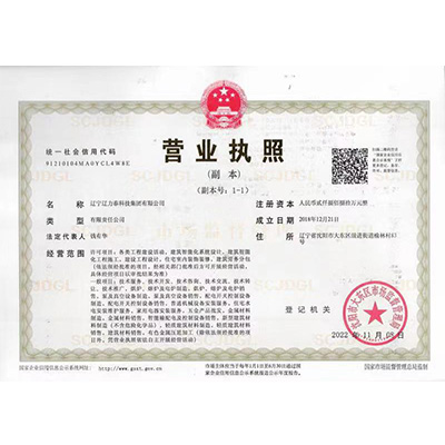 營業執照